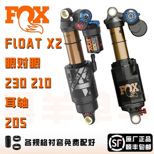 205 FOX 230 210狐狸山地车后胆软尾避震减震器 FLOAT