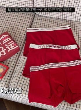 MAD NONO越来越好新年红男士内裤本命年大红色舒适透气男士平角裤