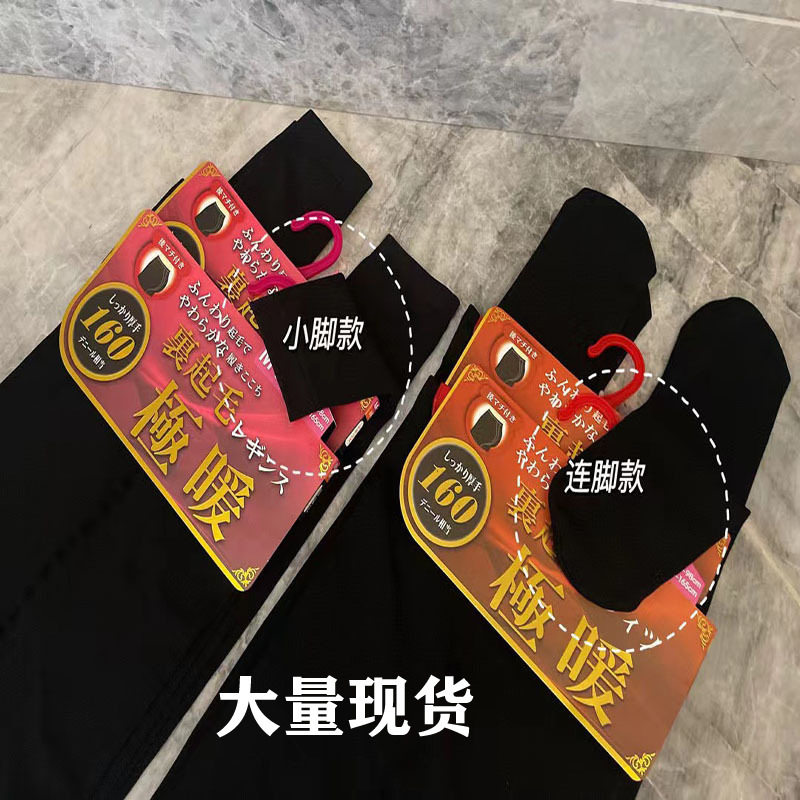日单极暖袜发热裤袜光腿打底袜秋冬加绒外穿压力袜代,女士内衣/男士内衣/家居服,连裤袜/打底袜,淘宝优惠券,粉丝福利购,淘宝优惠卷
