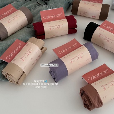 Calnikean550美肤衣套装热皮衣女士冬新款保暖超薄高弹纯色圆领