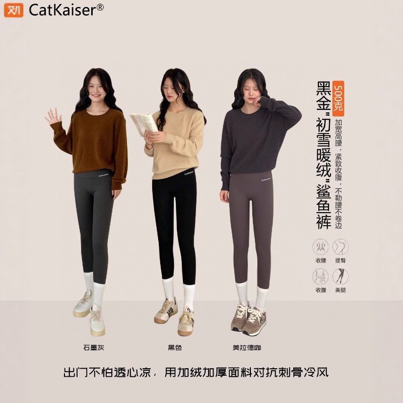 CatKaiser®黑金初雪暖绒鲨鱼裤500克秋冬加厚保暖提臀高腰打底裤