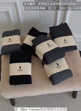 Miss Cactus海岛棉微压坑条款555#打底袜高腰收腹亲肤加绒连裤袜
