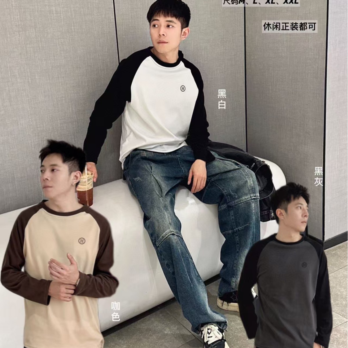 东大门男友衫5.0男士撞色双面绒打底衫插肩袖圆领T恤宽松慵懒上衣