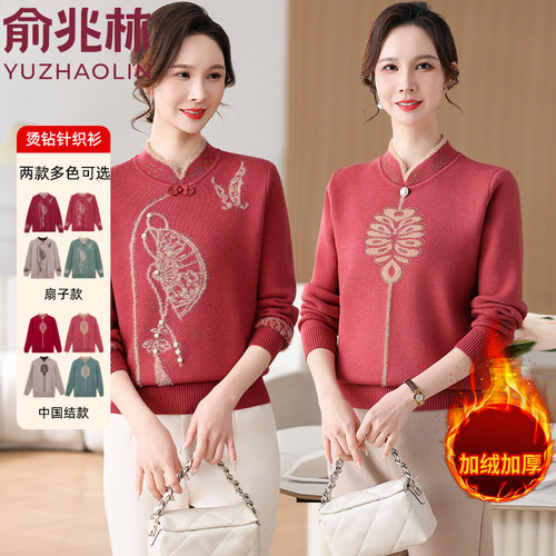 妈妈冬装加绒加厚毛衣2024新款