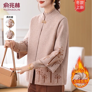 俞兆林两件套洋气毛衣新中式立领针织开衫女中老年妈妈装气质外套