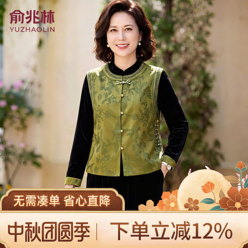 【俞兆林正品】新中式国风三件套