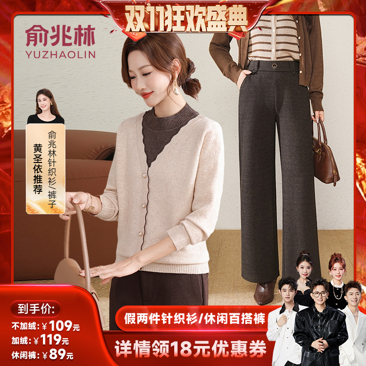 俞兆林中老年女装新款假两件