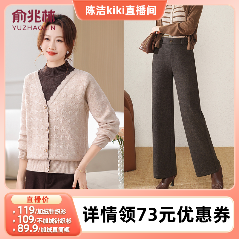 俞兆林中老年女装新款假两件