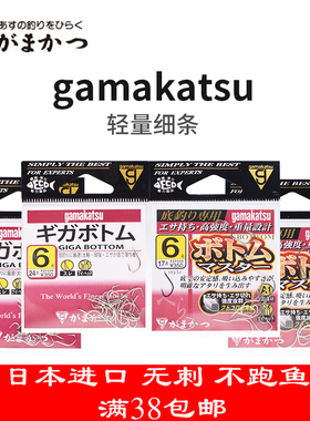 日本鱼钩原装伽玛卡兹67598太轴Gamakatsu轻量细条68389A1角钩
