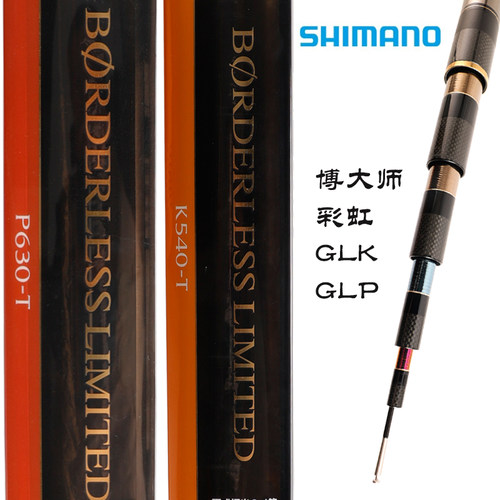 禧玛诺博大师彩虹版GLKGLPGLTE