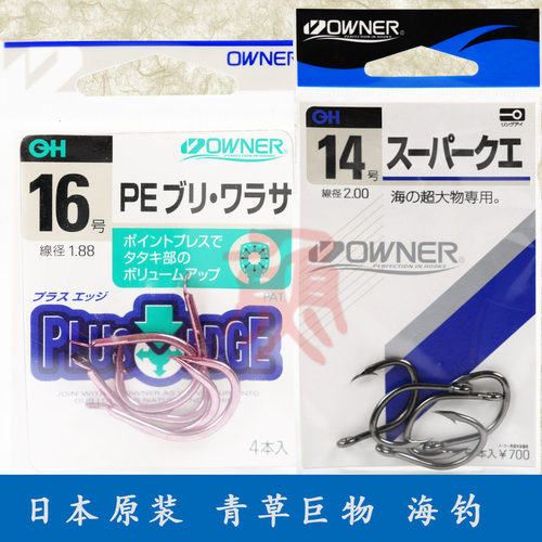 日本进口大物钩远投鱼钩有倒刺