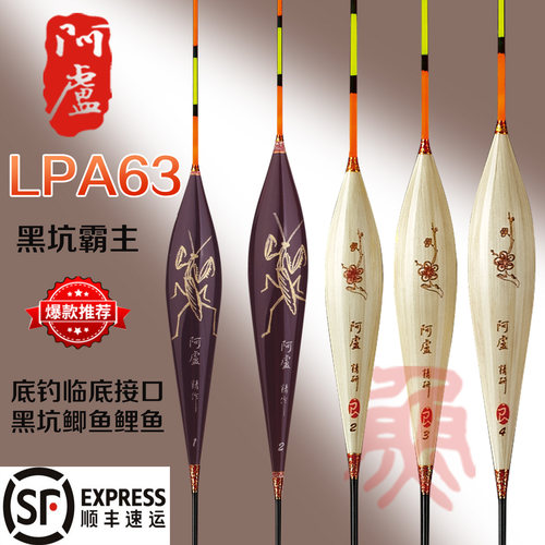 阿卢浮漂浮标A63行程接口底钓
