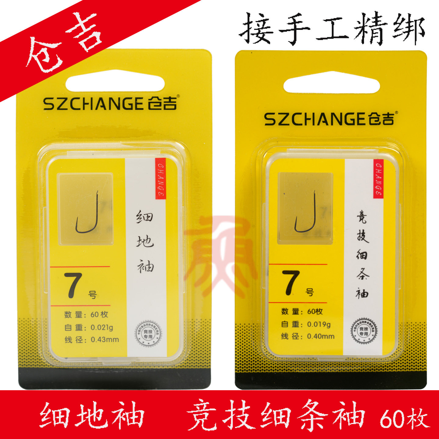 仓吉细地袖竞技细条袖图片