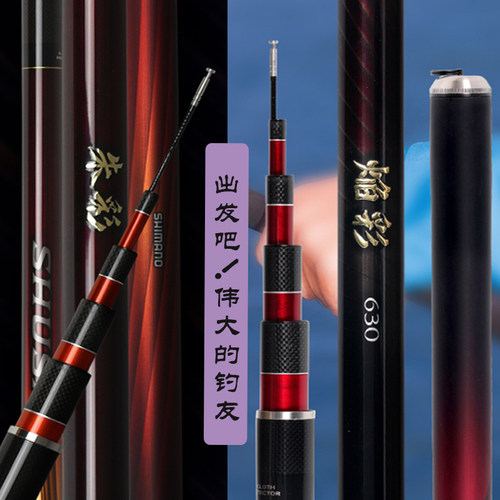 SHIMANO禧玛诺大物竿朱彩焰彩