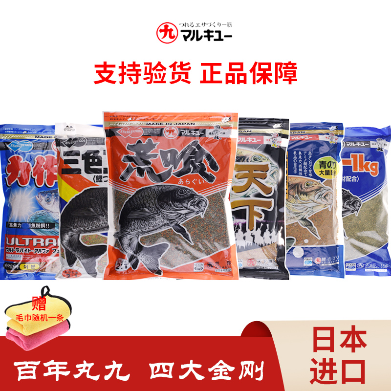 四大金刚无双三色鲤日本进口饵料