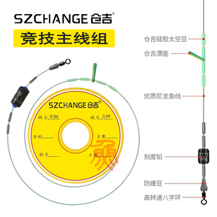 仓吉竞技主线组成品手工绑制黑坑主线台钓主线日本东丽鱼线垂钓