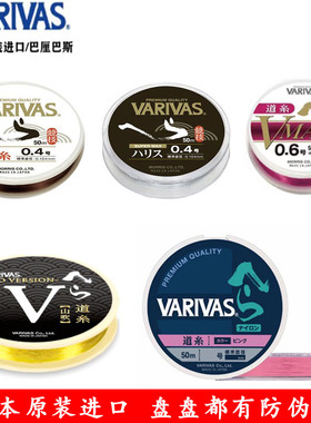 日本进口钓鱼线瓦里瓦斯varivas主线子线巴里巴斯山吹尼龙线送礼