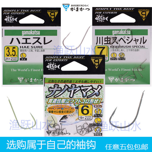 日本进口鱼钩伽玛卡兹细条袖钩