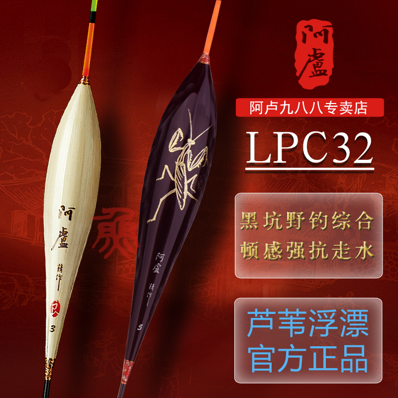 阿卢鱼漂芦苇浮漂枣核抗流风c32