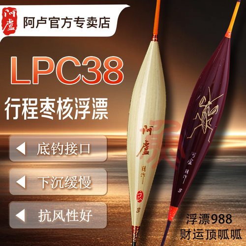 阿卢醒目行程灵敏猾鱼浮漂600长