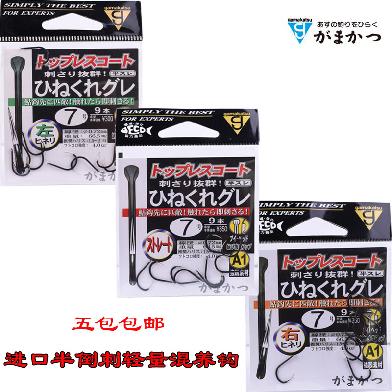 伽玛卡兹鱼钩 日本原装进口66470歪嘴轻量高强度半倒刺66468渔钩,户外/登山/野营/旅行用品,鱼钩,淘宝优惠券,粉丝福利购,淘宝优惠卷