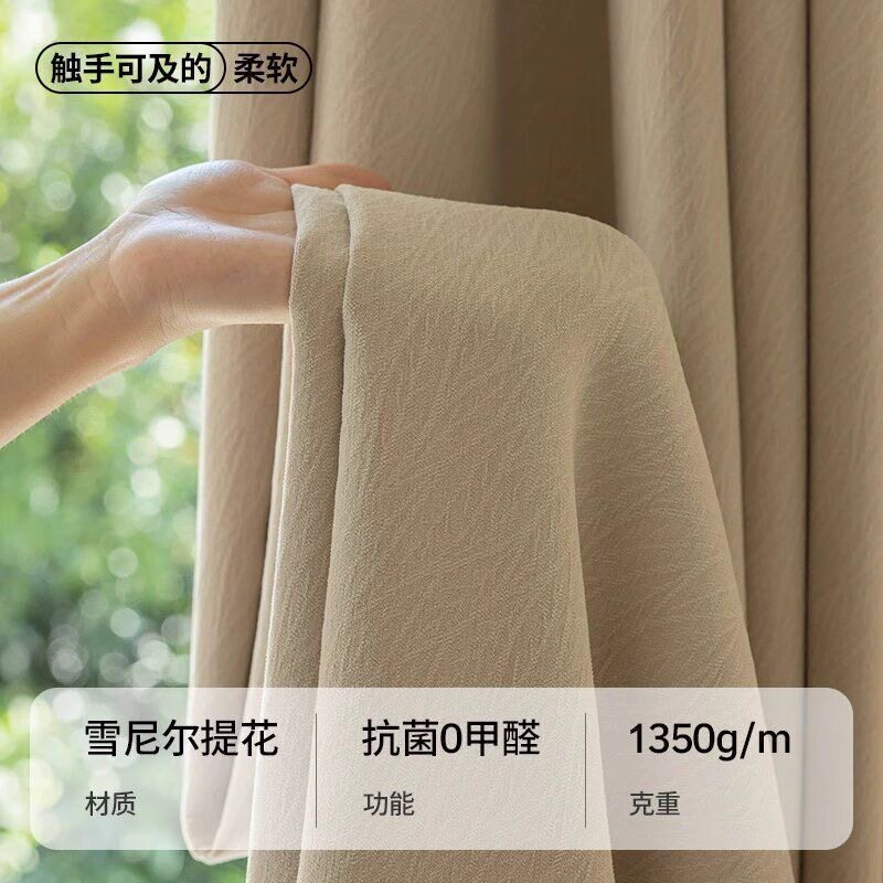 奶茶色空调挡风门帘简约棉麻布艺窗帘羊绒雪尼尔高全档遮光窗帘