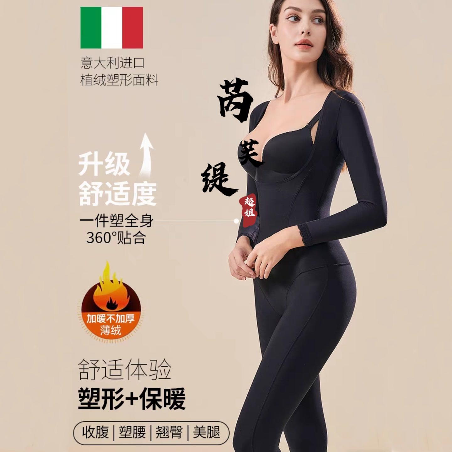 芮芙缇磨毛加厚连体衣保暖塑身衣美体内衣提臀收腹瘦腿加绒加密