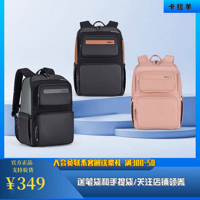 卡拉羊新款减震气囊多隔层双肩包