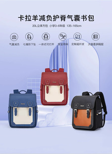 卡拉羊小学生气囊书包立体方包防下坠双肩包护脊减负大容量背包