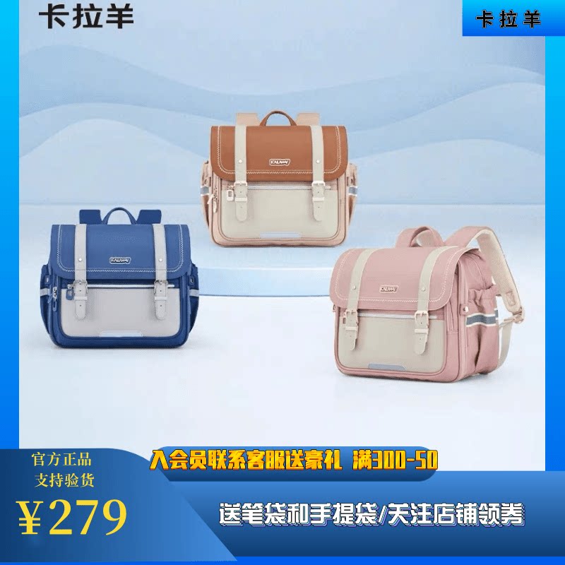 卡拉羊新品上市1-6年级至初高中