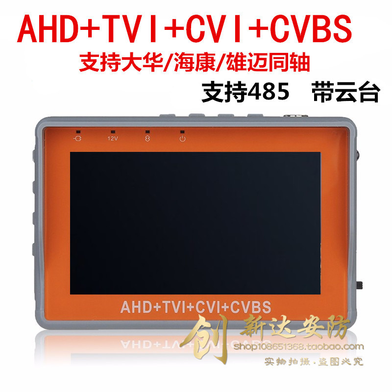 4.3寸手腕式AHD+TVI+CVI工程宝视频监控测试仪同轴高清模拟工程宝