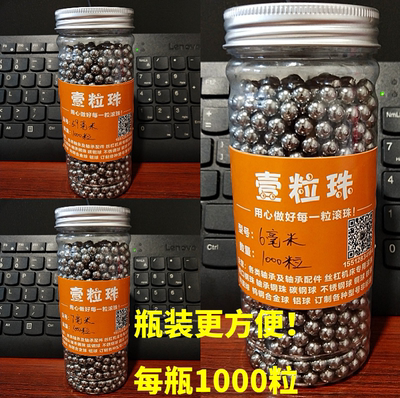 钢球0.3/0.4/0.5/0.6/0.7/0.8/0.9/0.68/0.65/0.69/0.675精密钢珠