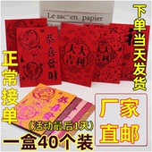 2026新款 饰春节年货压岁钱红包袋 创意装 蛇年百元 利是封新年个性