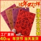 2026蛇年新款 百元 利是封新年红包袋春节压岁钱定制logo创意结婚用