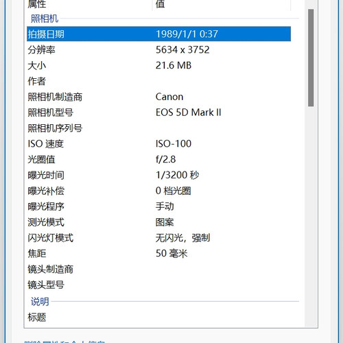 批量修改文件时间，包括创建时间、修改时间，RAW文件的拍摄日期
