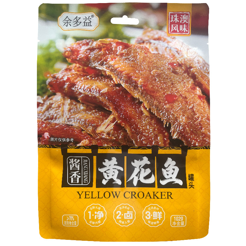 余多益酱香小黄鱼 即食小鱼仔海鲜零食黄花鱼小吃鱼旅游送礼佳品