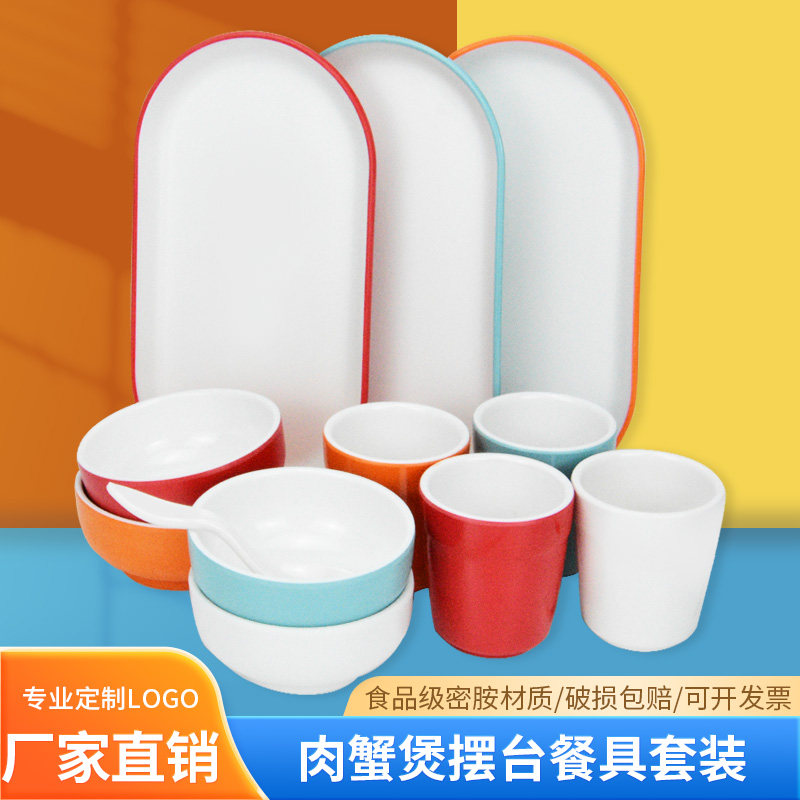 密胺餐具套装仿瓷耐摔肉蟹煲胖哥俩同款商用家用餐具摆台定制印标