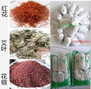 红花+艾叶+花椒足浴包泡脚药包30袋900克包邮~