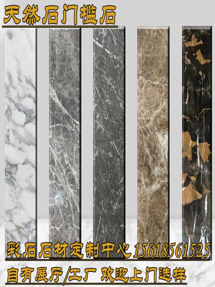 上海天然大理石材槛过门槛挡水条飘窗台面楼梯踏步台阶背景墙定制