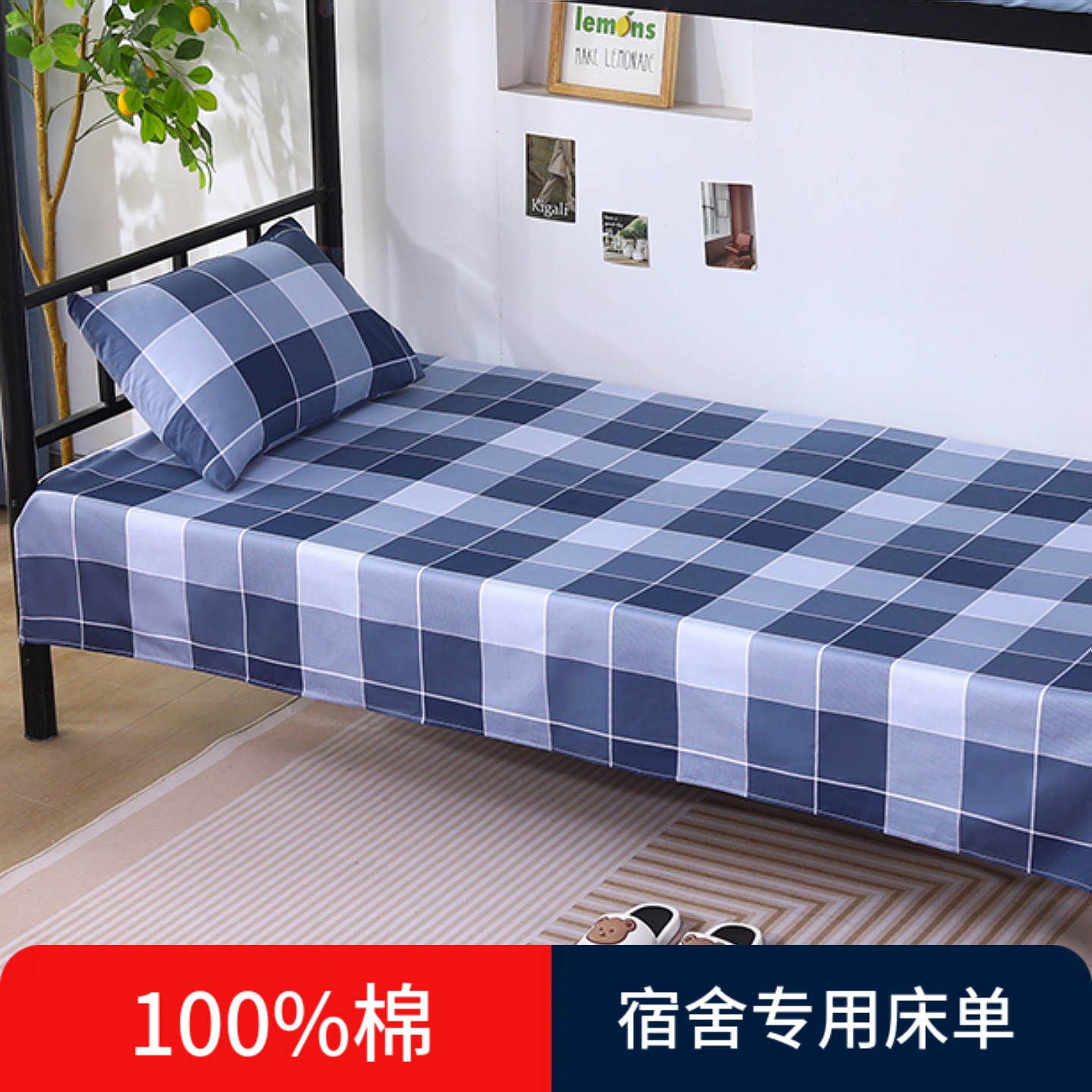 100%纯棉宿舍床单单件褥单学床单