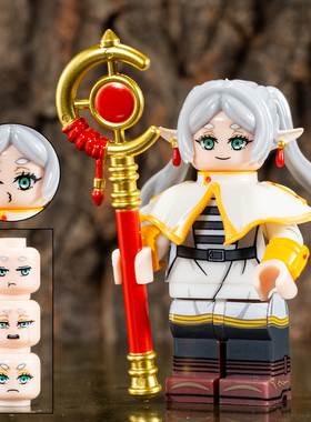 动漫周边葬送的芙莉莲精灵魔法使第三方拼装积木人仔玩具DY531