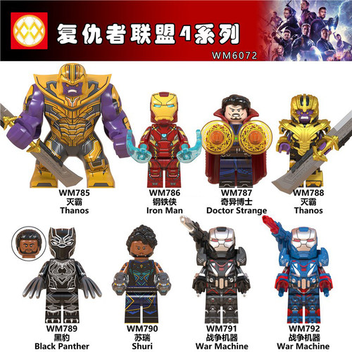 复仇者4联盟WM6072钢铁人侠灭霸黑豹苏瑞积木人仔玩具