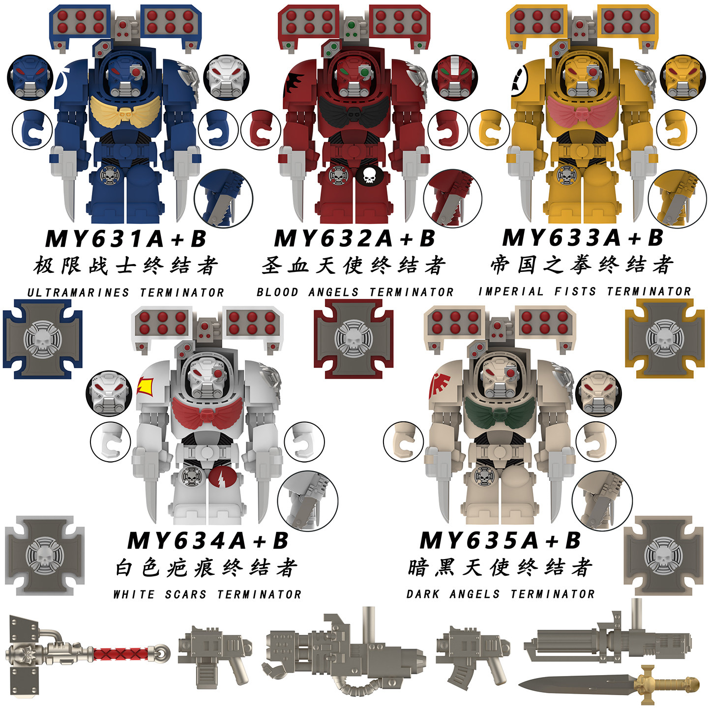 适用乐高战锤40K不屈终结者极限战士第三方拼装积木人仔玩具MY631