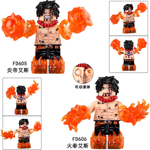 动漫周边海贼王OP火拳艾斯炎帝特效件益智拼装积木人仔玩具FD605