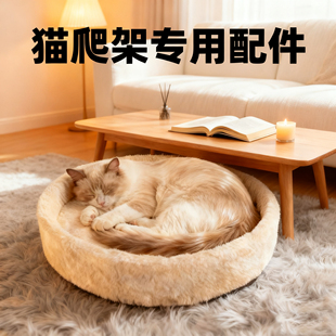 猫爬架猫抓板逗猫玩具猫阳台猫跳台跳板瞭望台diy配件订做改尺寸