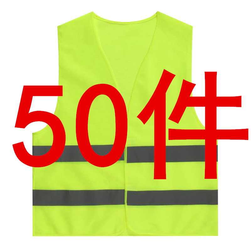 马甲定制加工建筑施工透气环卫