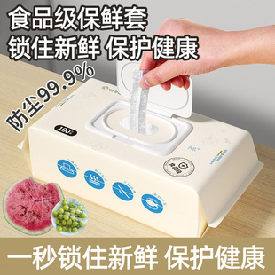 德国品质保鲜膜套家用食品级水果一次性罩厨房碗碟专用罩剩菜饭