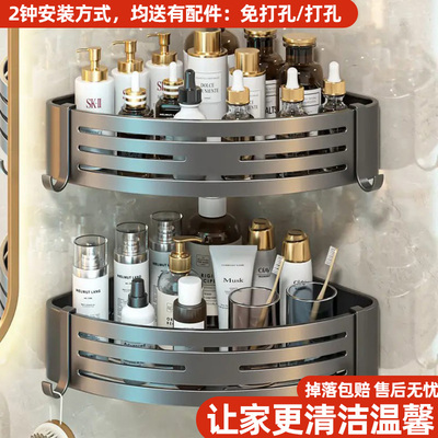 德国品质卫生间置物架免打孔