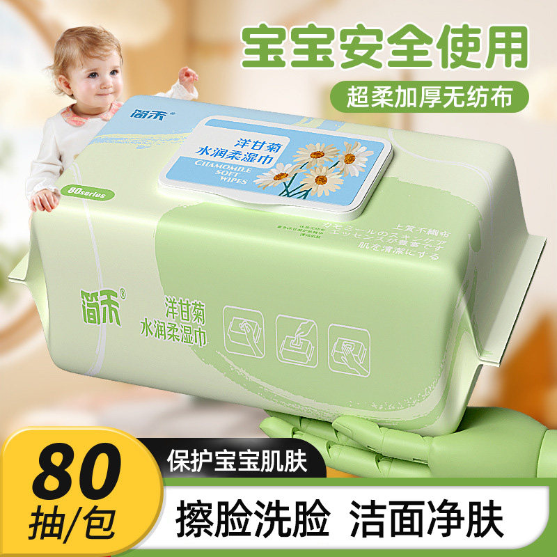 德国品质婴儿手口湿巾加大加厚