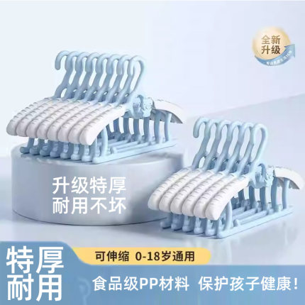 德国品质儿童衣架加厚婴儿宝宝专用幼儿可伸缩晾晒家用晾衣架阳台